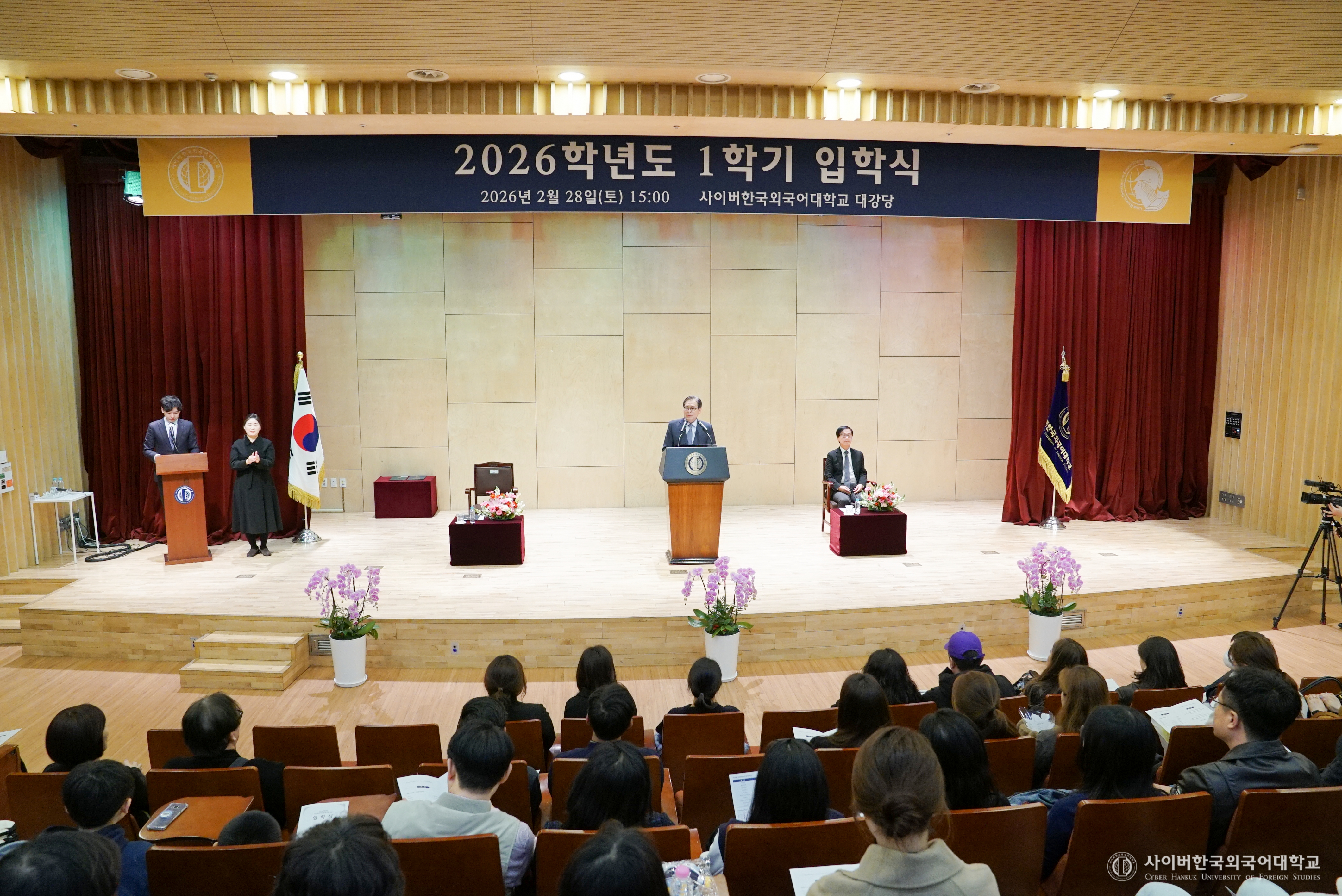 2026-1학기 입학식