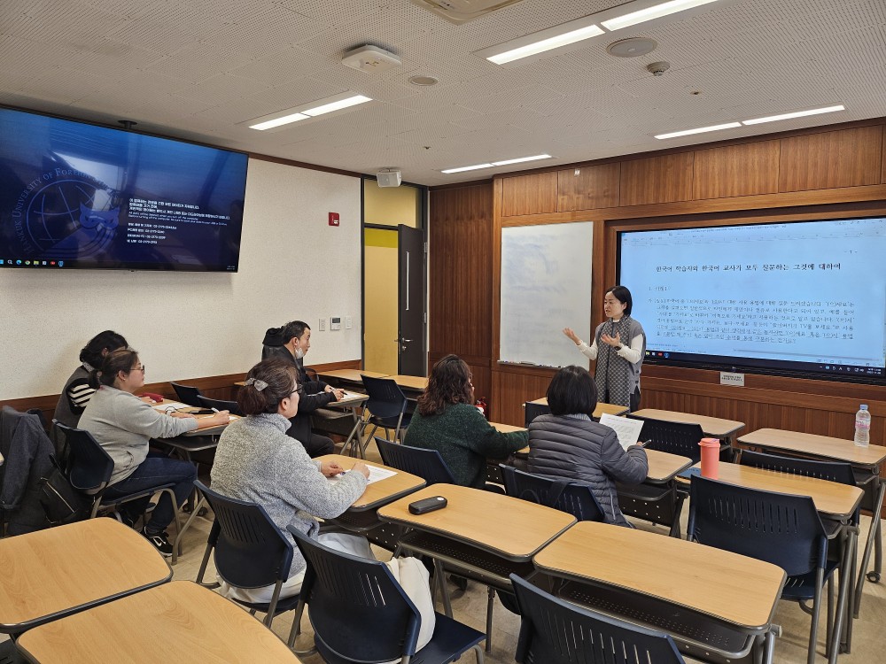 2025-2학기 한국어학부 오프라인 특강 (2025.11.08)