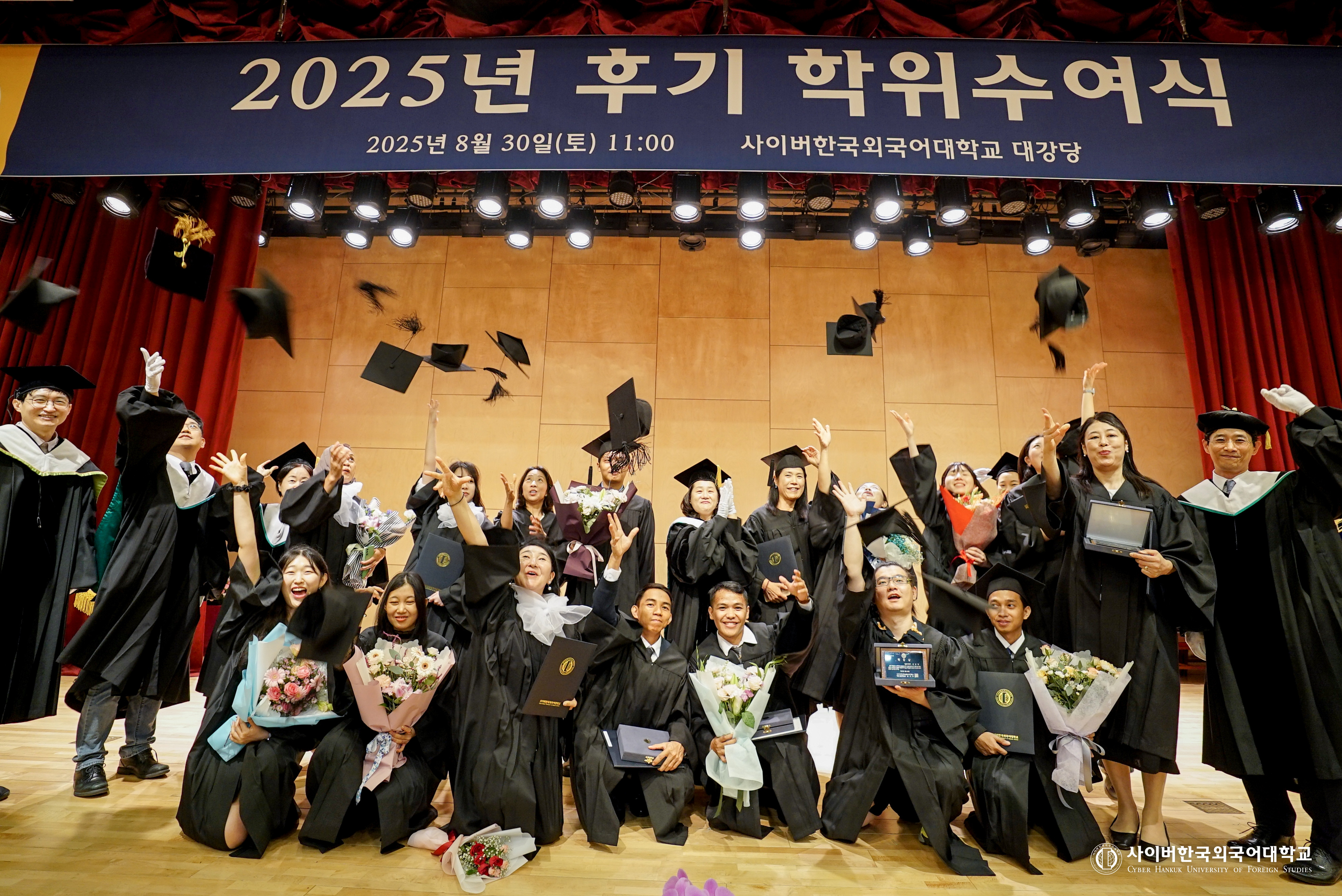 2025년 후기 학위수여식 (2025.08.30)