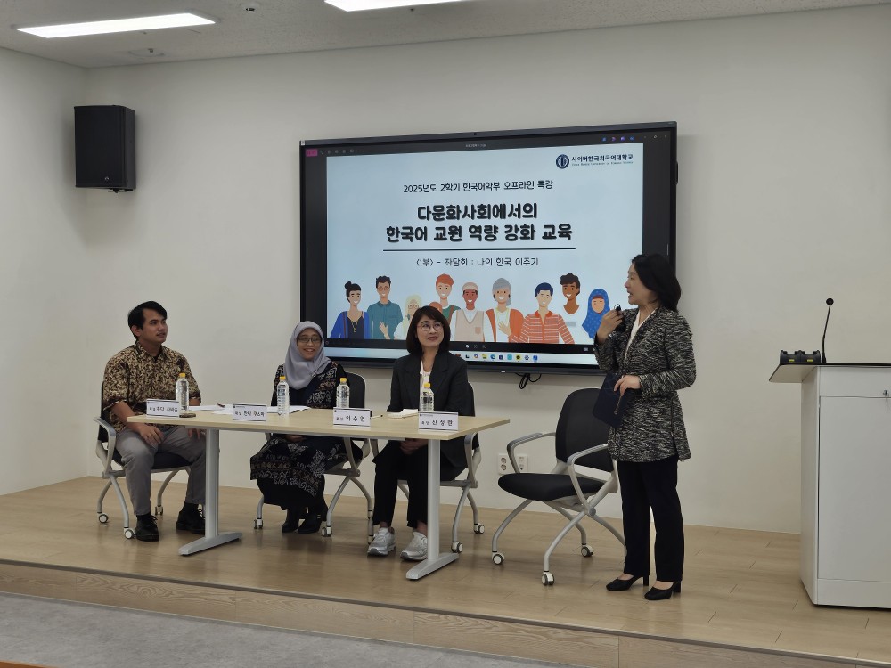 2025-2학기 한국어학부 오프라인 특강 (2025.11.01)